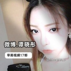 onlyfans网红（谭晓彤）17部精彩合集