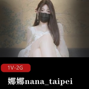 精选蜜汁尤物娜娜nana_taipei新作《女友J换》时长45分，Q弹小馒头唯美系，美美的黑丝袜，诚意展示