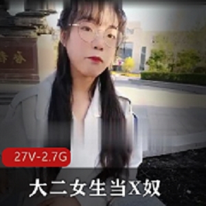 黑龙江某学院大二女生Xnu自拍宿舍互动用嘴直播事件