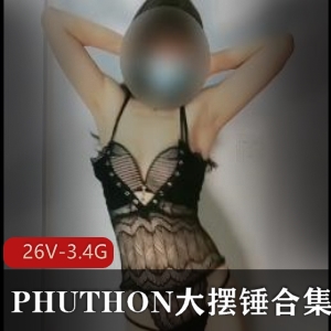 PHUTHON神曲大摆锤合集，26个视频总计3.4G，身材健硕的主播带你摇摆，蜜桃沐沐、小希儿也加入舞蹈！