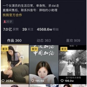 抖音网红祝晓晗独家视频，4000W粉丝狂热追捧