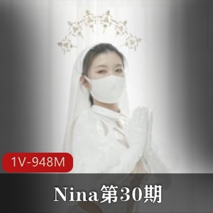 Nina第30期止寸挑战——天使与恶魔[1V-948M]